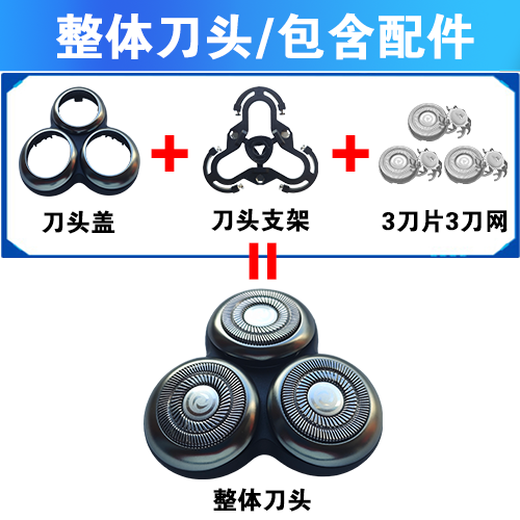 华而实适用飞科剃须刀FS965 966 967 968 969刀头盖刀片网替换整头配件 适用FS967*整体刀头