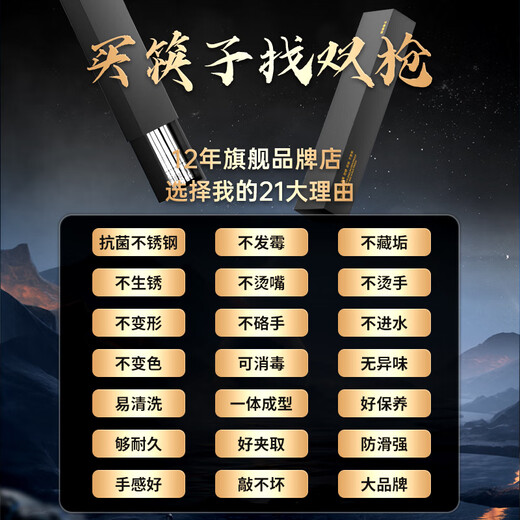 双枪316L不锈钢筷子 家用高档抗菌防霉 家庭专人专用轻奢高级感防滑 316L年年有余-5双（简装款）