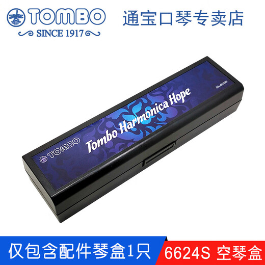 Tongbao Guoguang 24-hole Suzuki 28 Hero Universal Piano Box Harmonica Storage Box Oriental Ding Hole 7/12 Adjustment Set Pack 24-hole [6624p Piano Box]