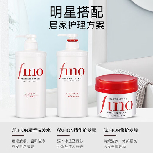 FINO SHAMPOUNDER Conditioner японская маска для волос мягкая и пушистая перми белок питательный краситель поврежден