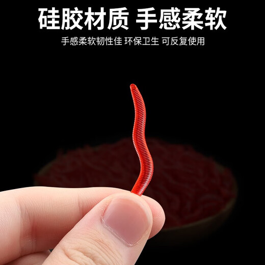 Yuyongji (YUYONGJI) Bionic earthworms kill fish bait, fake bait, soft worms, crucian carp, carp, grass carp fishing bait, black pit wild fishing food, bionic earthworms 4cm [about 150 pieces]