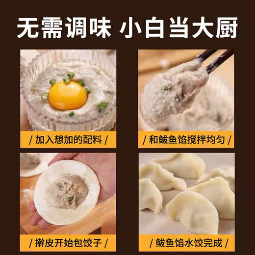 Enjoy fresh cat mackerel filling, seafood dumpling filling, dumpling filling, can make 50 dumplings, 80 wontons, can be made into hot pot meatballs 500g