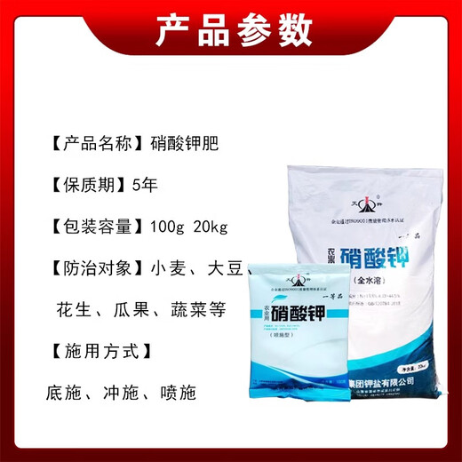 Agricultural potassium nitrate powder water-soluble fertilizer high nitrogen fruit tree vegetable grape strawberry foliar fertilizer high potassium fertilization 100g*10 pack