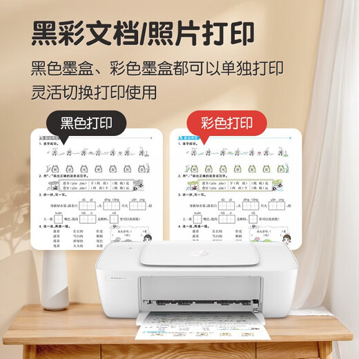 HP (HP) 1212/2332/2729 Цвет A4 Printer Home Inkjet Office Copy and Scanning Machine Маленькая беспроводная домашняя задача.