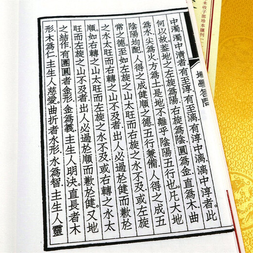 【包邮】四库未收子部珍本汇刊 校正全本地学答问（一函三册）定价680
