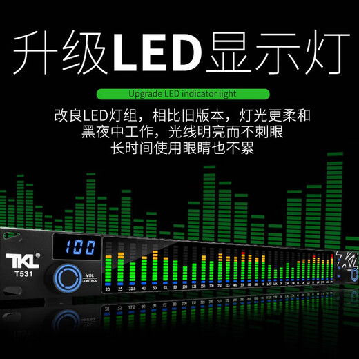 TKL T531 professional digital 31-band equalizer, noise reduction, audio processing with pressure limit, large stage performance, home KTV audio peripheral equipment, high, medium and low regulator T531 (free XLR male and bus cables X2)
