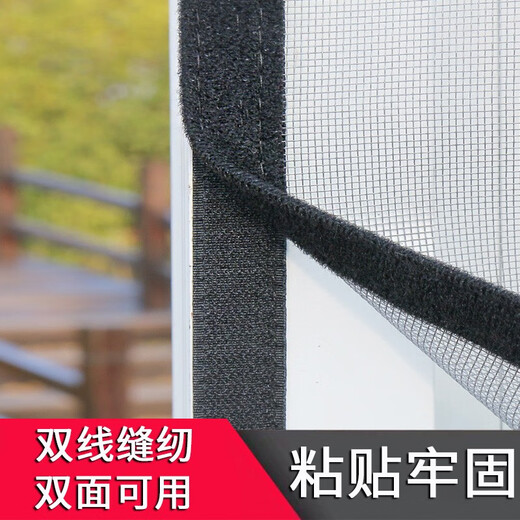 Element space Custom made invisible mosquito-proof screen screen screen DIY invisible mosquito-proof self-adhesive window screen Simple door curtain sand window magic glue curtain white yarn white sticker 1.3*1.5