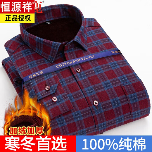 Hengyuanxiang Hiver Coton Wool Shirt pour hommes Plus Velvet Coton épaissis sans repose-repose-ferre une taille grande taille 6231 [Velvet supplémentaire épaissis] grande taille [100 xl [135150jin [Jin est égal à 0,5 kg] usure]