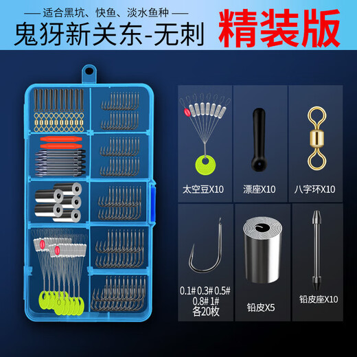 Yuyongji (YUYONGJI) Fishhook Set Complete Combination Space Bean Lead Leather Seat Floating Seat Eight-shaped Ring Fishing Accessories Fishing Gear Supplies Iseni Barbed Luxury Model