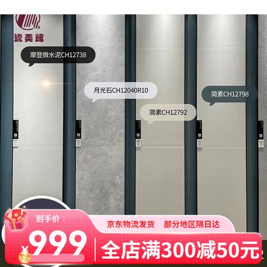 马可波罗瓷砖简素CH12792米兰微水泥摩登微水泥CT15330/CT15332 摩登微水 简素 CH12798 600*1200