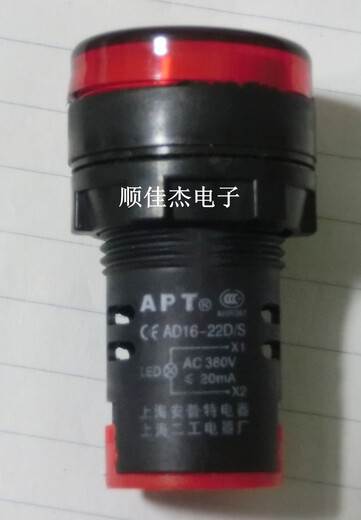 Shanghai Apt Electric Secondary Worker APT signal light indicator AD16-22D/S31 store AC220V green green