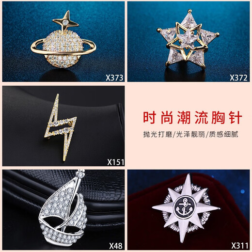 缔晶胸针生日礼物西装西服胸花大衣外套衣领配饰简约胸章送男朋友老公 快乐星球男士胸针（五件套）TL32