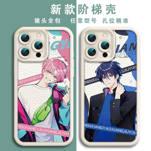 
Hezhi (HEZHI) Qin Yan evil man wants to rescue Wang Yi mobile phone case step shell suitable for vivoOPPO Apple Huawei Xiaomi [Sky Eye Ladder Shell]-b838 [Lambskin Ladder Shell Pure Black]-Contact Customer Service Notes
