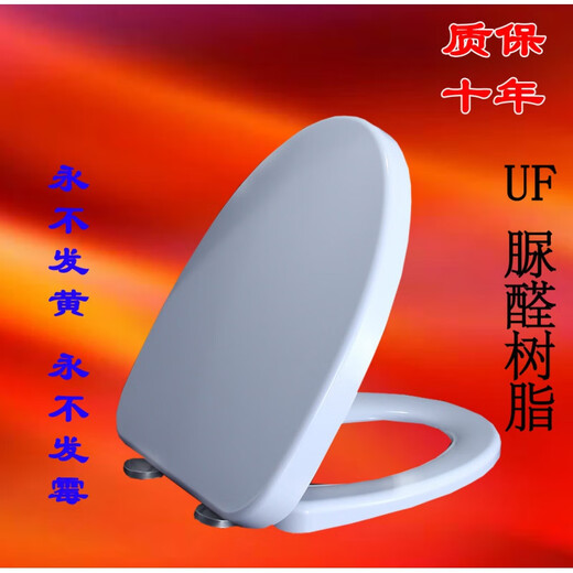 XMSJ universal toilet cover Langjing CO1001 1009 1013 1038 1042 1047 1069 1071- V-shaped 370 wide urea formaldehyde toilet cover