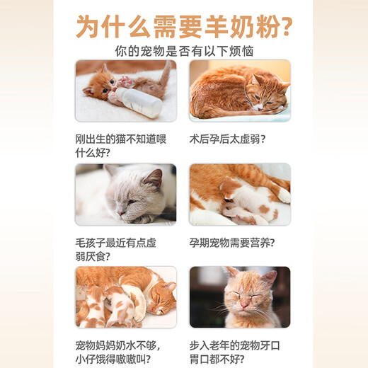 MOFEI Cat Formula Goat Milk Powder 400g Newborn Goat Milk Powder for Pets Adult and Kittens Growth Nutrient Calcium Supplement