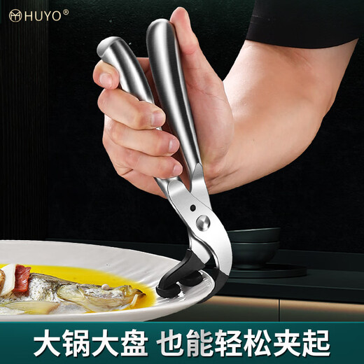 HUYO hawk's beak anti-scalding clip bowl taker kitchen plate clip artifact 304 stainless steel casserole anti-slip clip steaming vegetable plate lift hawk's beak anti-scalding clip red 20-year warranty
