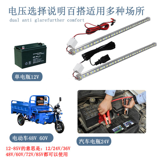 Tonghongqiu stall lamp night market lamp battery tricycle stall special lamp street stall lighting led lamp night market stall lamp tube 100cm single row 60 lamps + product line type 3 meters wire