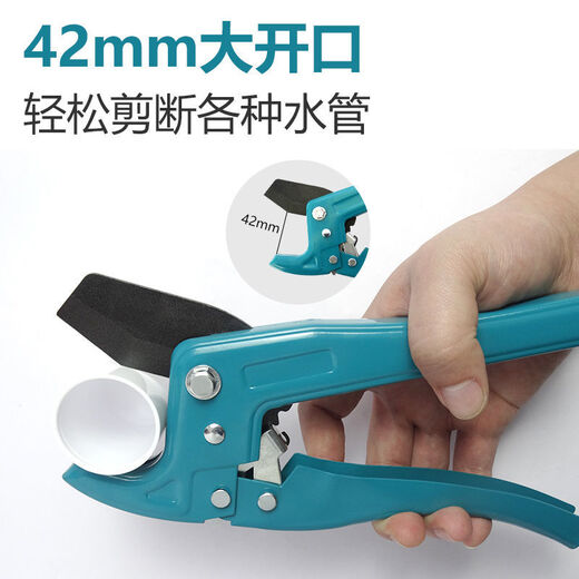 Pipe knife ppr water pipe scissors PVC pipe cutter imported pipe scissors line pipe quick scissors hot melt pipe cutting blade blue-green scissors