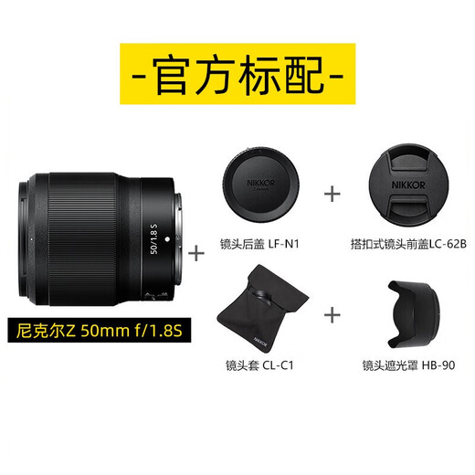 Nikon mirrorless lens Z mount Nikkor lens is suitable for Nikon cameras zfcz30z50/z5/z62/z72/Z8/Z9 Z mount lens Z 50 F1.8 S fixed focus lens Package 2 Upgraded Nikon UV lens + HD quality CPL + lens bag