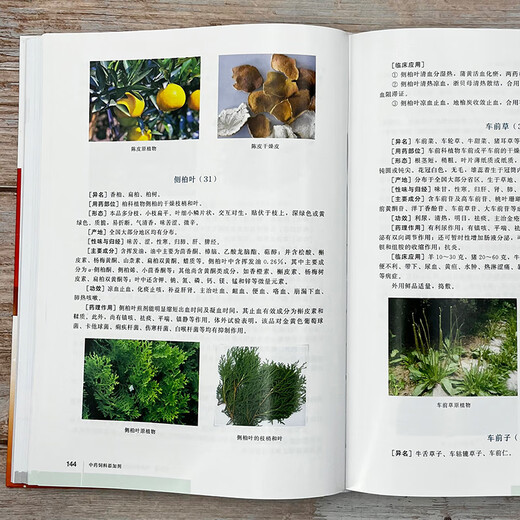 Traditional Chinese medicine feed additives