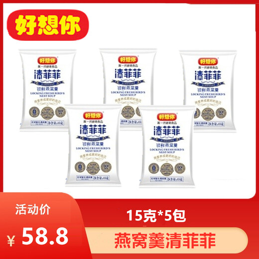 Miss you so much Qingfeifei gift box Lock fresh bird's nest soup 224g fresh stewed bird's nest red date soup specialty snacks fast food Lock fresh red date bird's nest soup 448g (a total of two boxes + handbags)