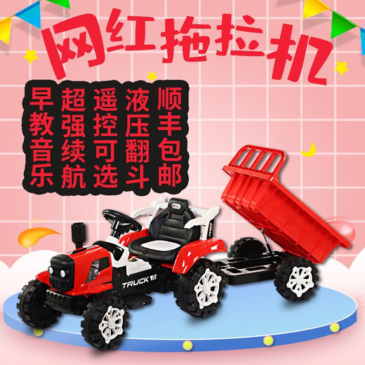 Hongsida children's electric tractor toy car can sit on children's electric car four-wheel can sit on children's electric car for children China Red | 6V7A battery + hydraulic tipping bucket + remote control