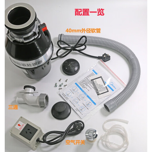 Midea Kitchen Garbage Disposer Household Sink Downpipe Food Kitchen Waste Sink Wash Basin Dining Kitchen Crusher C38 (Wired Button Model)