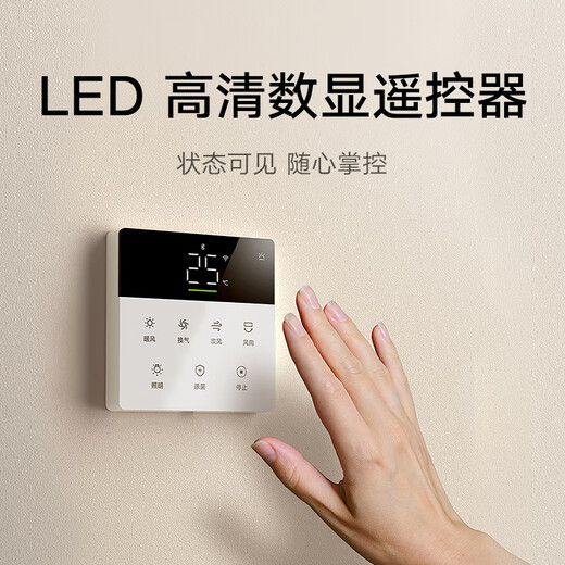 Mijia (MIJIA) Xiaomi smart bathroom heater S1 15% government subsidy, heating, lighting and exhaust integrated plasma sterilization and fast heating