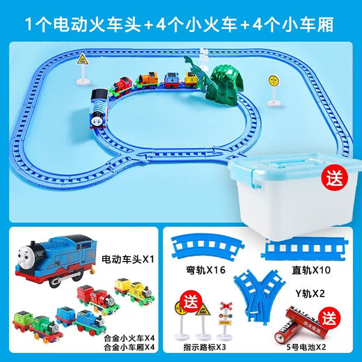 Magnetic Thomas Train Electric Series Alloy Track Car's Children's 3-6 años Boy Toy Regalo 1 Cabeza eléctrica + 1 tren pequeño + 11