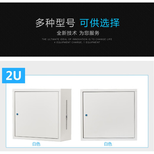 6u4u12u network cabinet small 2u9u weak current box monitoring equipment control cabinet wall-mounted home wall-mounted switch 2U wide 550 high 350 deep 120 0x0x0cm