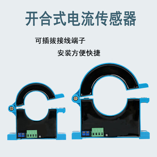 Opening and closing current transmitter Hall AC and DC integrated current transformer output DC4-20mA 0-5V AC0-200A (4-20mA) other output holes