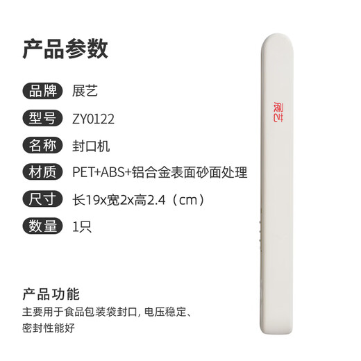 Zhanyi white plug-in sealing machine small mini portable snack nougat snowflake pastry bag sealing