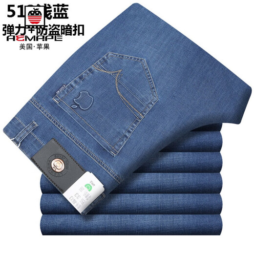 
AEMAPE American Apple Jeans Summer Thin Straight Loose Middle-aged Men's Jeans High Waist Stretch Denim Trousers /5155/Light Blue [Thin Style] 32 Size 2 feet 5 Waist Circle