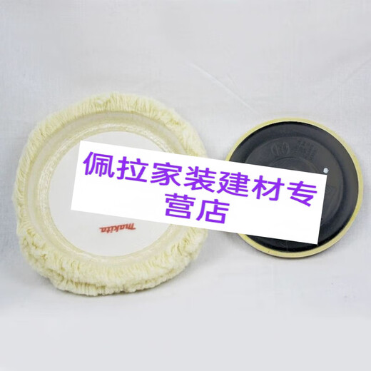 XMSJmakita牧田9227CB抛光机9237CB抛光盘自粘盘抛光球托盘 自粘盘橡胶垫