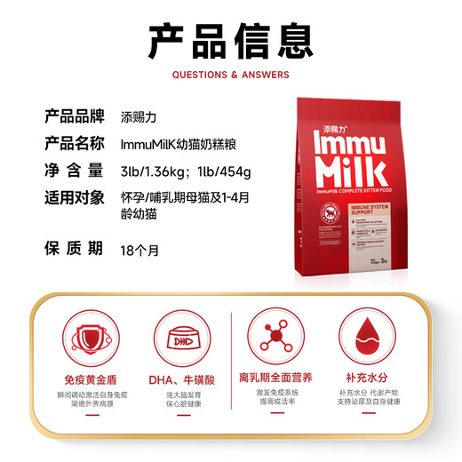 Timcili Milk Cake Cat Food Kitten Cat Food 1 to 4 Months Old Lactoferrin Milk Cake Cat Colostrum Immune Food 454g