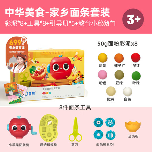 
Meile Childhood Colorful Plasticine Flour Noodle Machine Toys 3-6 Years Old Children's Birthday Gift Box