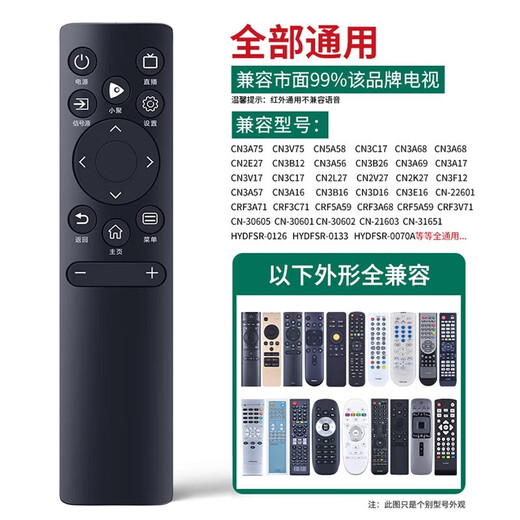 Suitable for Hisense TV remote control universal CN3A75 universal LED full model R55/X65/M50 CN3V75, same appearance, direct use