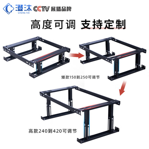 Chengtai CT-JGZ1 cabinet universal bracket network server cabinet adjustable base scatter frame anti-seismic base C 600*600mm 150-250 high