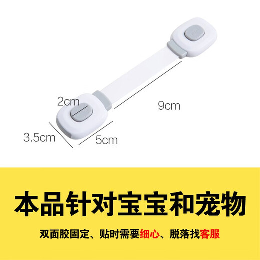 Lifu children's cabinet door safety lock multi-functional protective cabinet drawer lock buckle baby anti-pinching refrigerator lock [seamless paste long lock 2 pieces]
