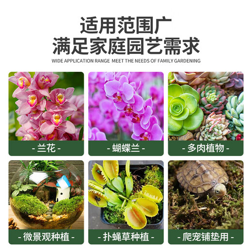 Shangyang sphagnum moss about 12L (level 2) turtle hibernating climbing pet Clivia orchid moss potted fluffy moisturizing nutritious soil