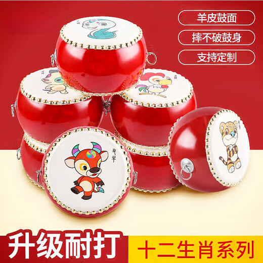 音域（RANGE）十二生肖牛皮鼓儿童玩具宝宝羊皮鼓敲打幼儿园手拍羊皮鼓 生肖兔