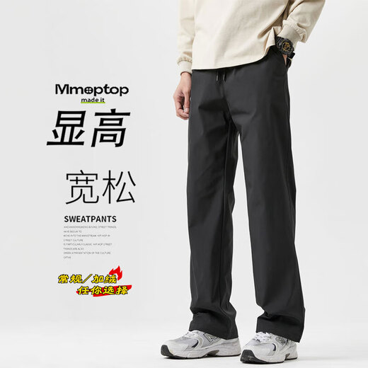 
MMOPTOP charge work suit straight pants men's autumn and winter trend drape loose sports casual pants K001 black L