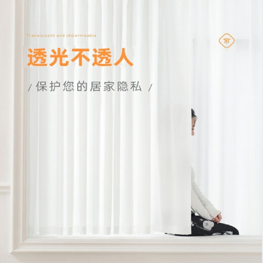 Colorful Dream Window Screen + Adhesive Track Window screen can be installed without punching. Phantom yarn is transparent and opaque and has a hazy feel. Phantom yarn - pure white + adhesive track. Width 1.5 meters * height 2.2 meters * 2 pieces + 2 meters track