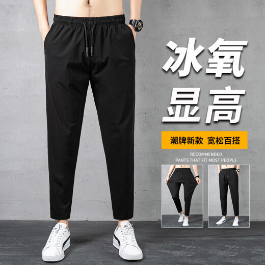 DIOULIFE夏季冰丝休闲裤修身九分裤男百搭束脚裤夏天速干潮牌小脚哈伦裤男 719束脚黑色 XL (建议体重110-130斤)