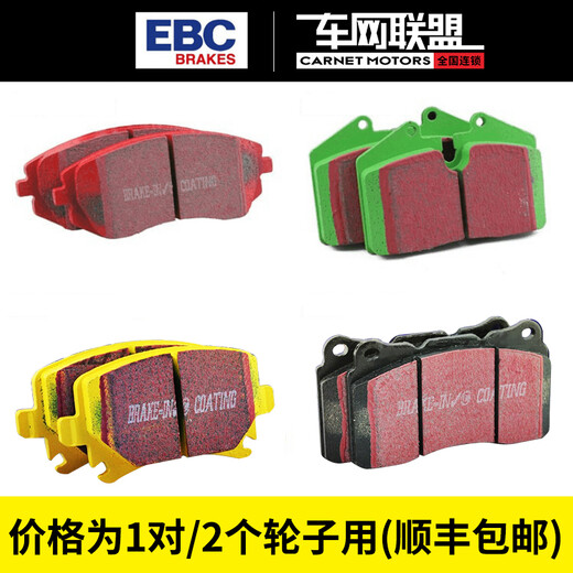 EBC BRAKES RACING UK EBC brake pad brake leather Suitable for Volkswagen Audi front and rear blade CC/A3/October black skin front blade DP1517
