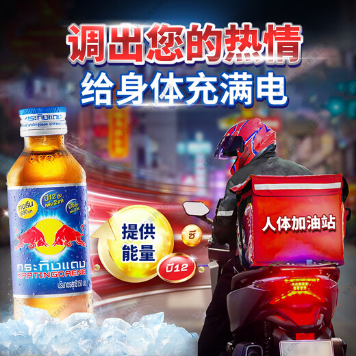 RedBull RedBull Thai Red Bull Vitamin Functional Drink Sports Drink Imported Thai Version Blue Red Bull 150ml*50 Bottles