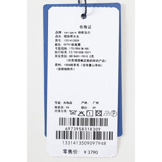 Navigare Italian small sailing pure wool jacket men's autumn and winter warm coat lapel fashion men's short woolen coat dark night black M /48