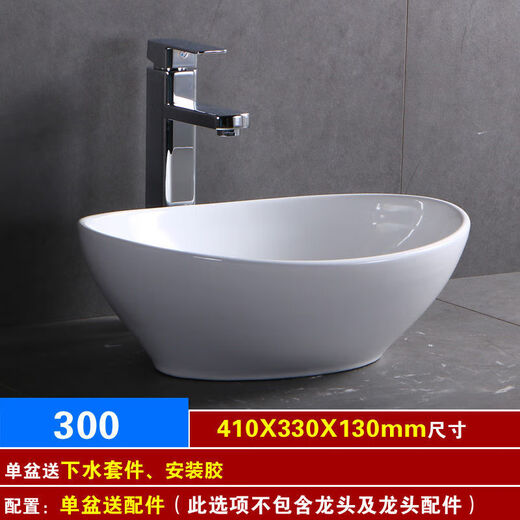 Nordic ceramic wash basin table oval household wash basin bathroom balcony rectangular art basin 300 single basin with drain
