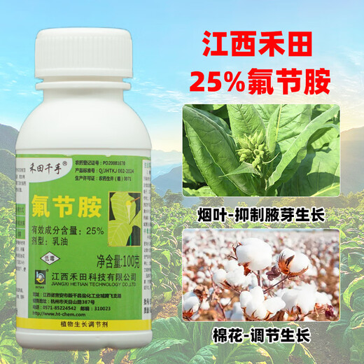 Hetian Qianshou flumetrazine tobacco, citrus and cotton topping agent, bud-inhibiting and shoot-controlling drug, bud-killing pesticide growth regulator 100g