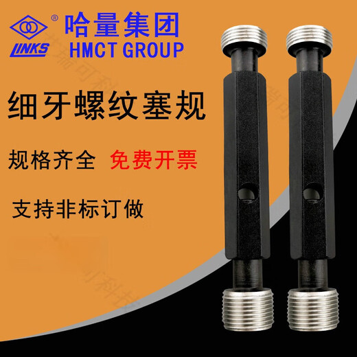 
Shantoulin Village fine thread plug gauge 4*13916-71.5 Accuracy 6 M4*1 6H